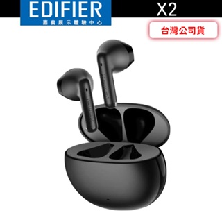 EDIFIER 漫步者 X2 真無線藍牙耳機【嘉義體驗中心】