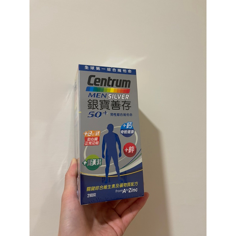 好市多Costco，290錠 銀寶善存50+男性綜合維他命，Centrum Silver