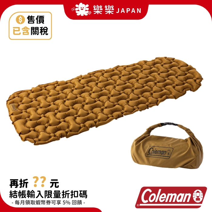 日本 Coleman 單人氣墊床 充氣睡墊 露營床墊 2000039095 露營 野營 登山 睡墊 床墊 野餐