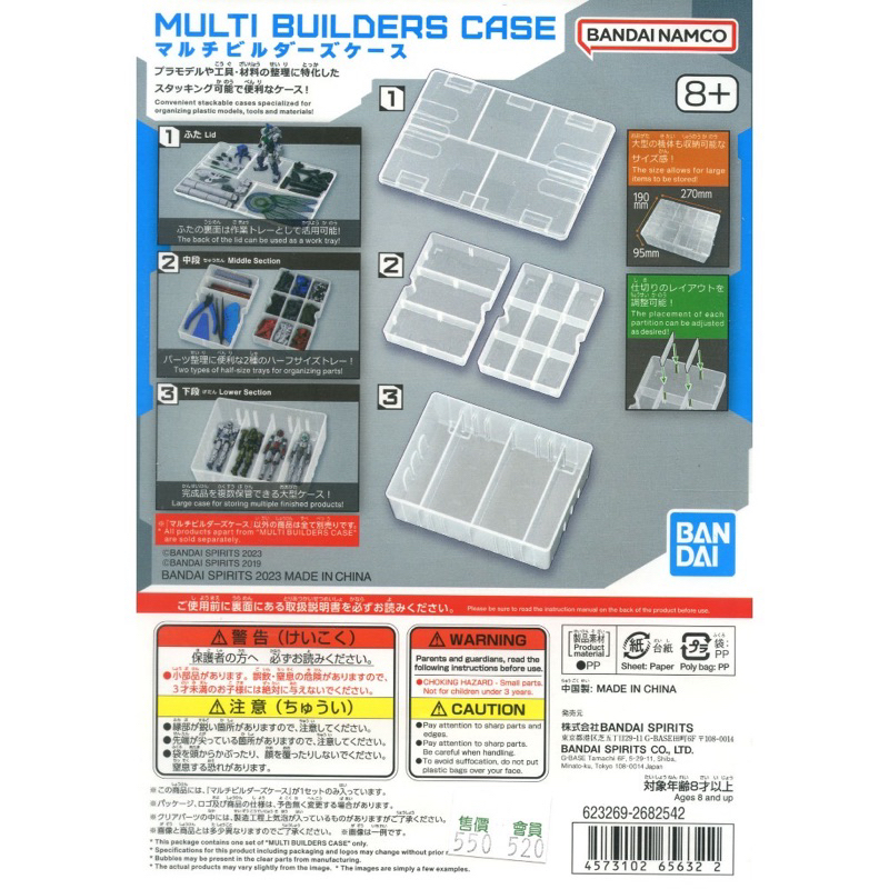 ［玩具同萌］現貨 自取480 可刷卡 模型工具 BANDAI MULTI BUILDERRS CASE 多元製作家工具箱