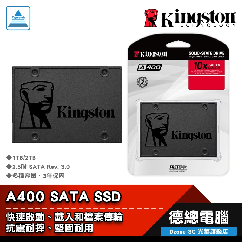 Kingston 金士頓 A400 固態硬碟 SSD 240G/480G/960G 2.5吋 SA400 光華商場