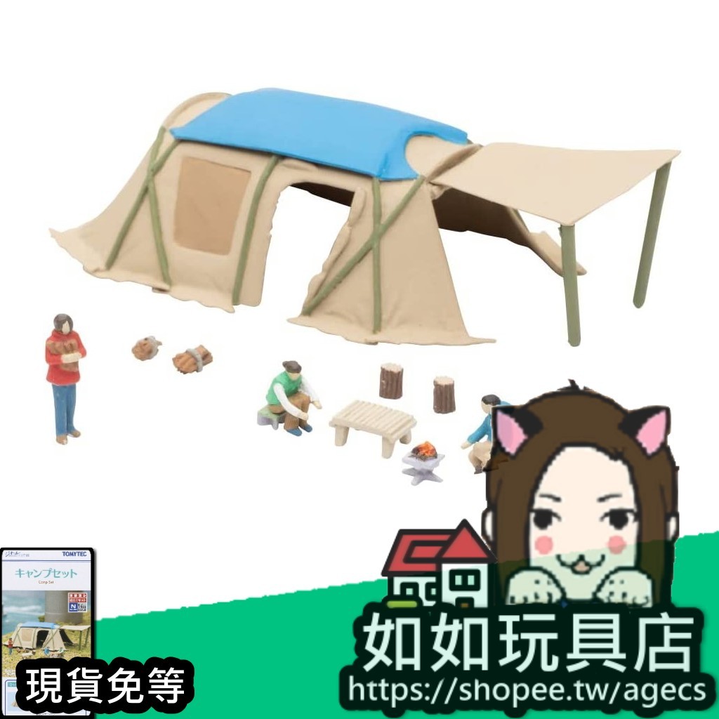 ⛺TOMYTEC 情景小物 130 露營 N規1/150鐵道微縮微型建築手作造景場景模型