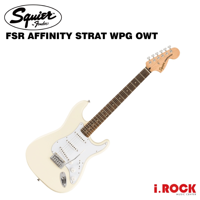 SQUIER FSR AFFINITY STRAT WPG OWT 電吉他【i.ROCK 愛樂客樂器】