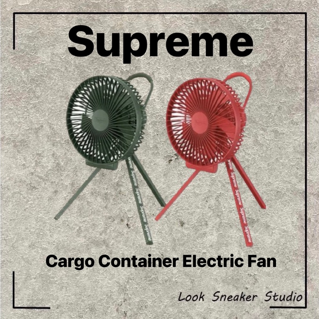 路克 Look👀 Supreme Cargo Container Electric Fan 風扇 露營 循環扇 隨行風扇