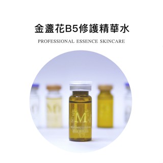 【早安花園】化妝水｜金盞花B5修護精華水