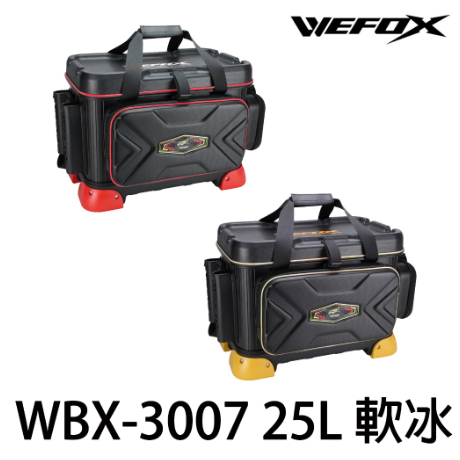 【海岸釣具】V-FOX 鉅灣 WBX-3007 軟式冰箱 軟冰 冰箱 置物箱 磯釣 海釣 25公升 2023年新款/現貨