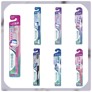 現貨供應 日本 獅王牙刷 細潔牙刷 標準 護齦 炭潔 彈力 牙周抗敏 超柔 口腔清潔 軟毛牙刷