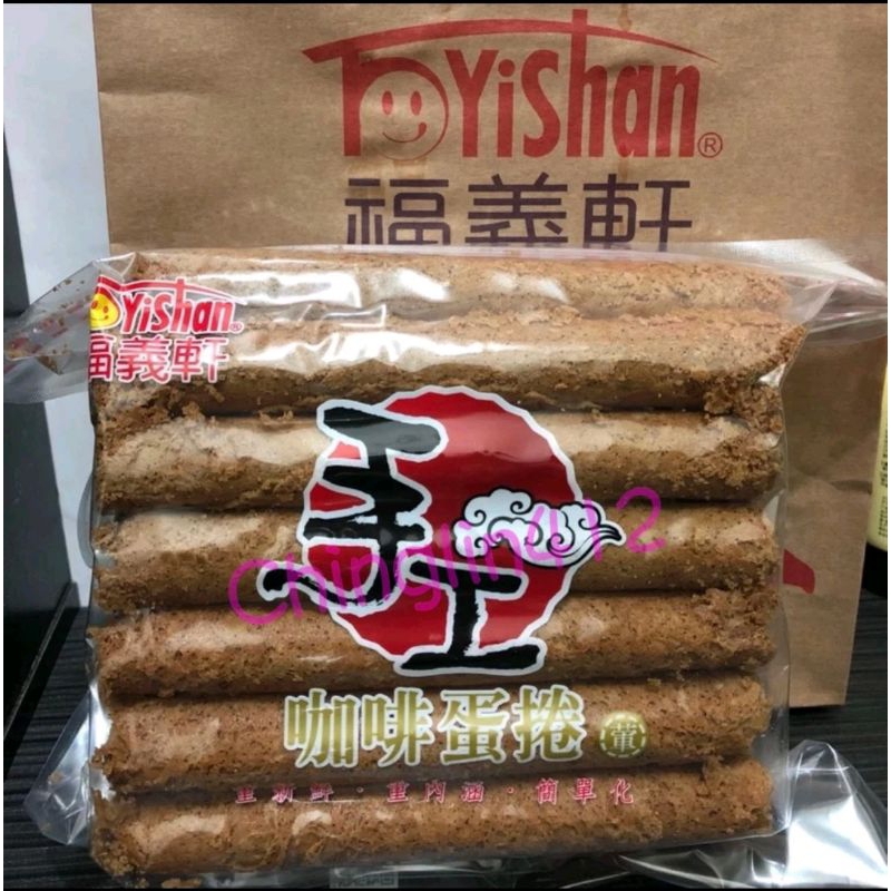 代購  福義軒、咖啡蛋捲、350g、