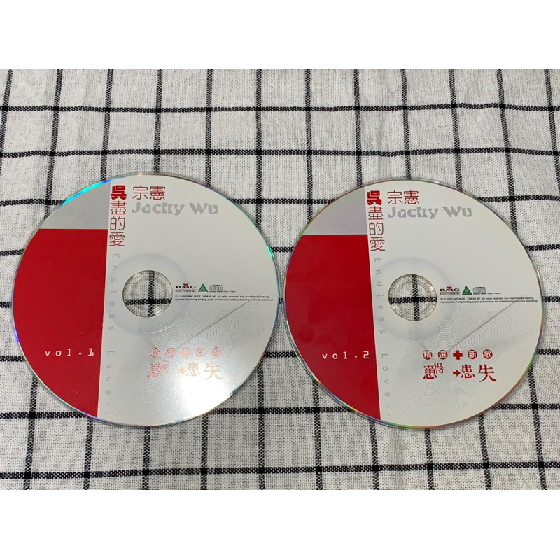 吳宗憲 吳盡的愛 患得患失 精選+新歌 正版CD BMG唱片 2CD 二手CD