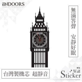 英倫家居 臺中門市現貨 超靜音設計壁貼時鐘 大笨鐘 倫敦 臺灣高品質機芯 壁鐘 掛鐘 創意 佈置 DIY 牆貼 882