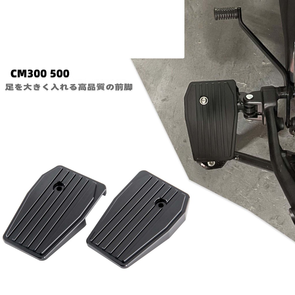 CL STREET500側柱踏板 適用於 Honda CL STREET改裝前腳踏加寬 CL500  CL500腳踏加大