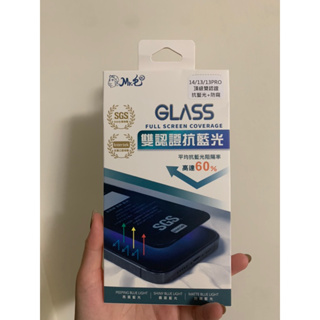 iPhone 14防窺抗藍光鋼化膜 手機保護貼