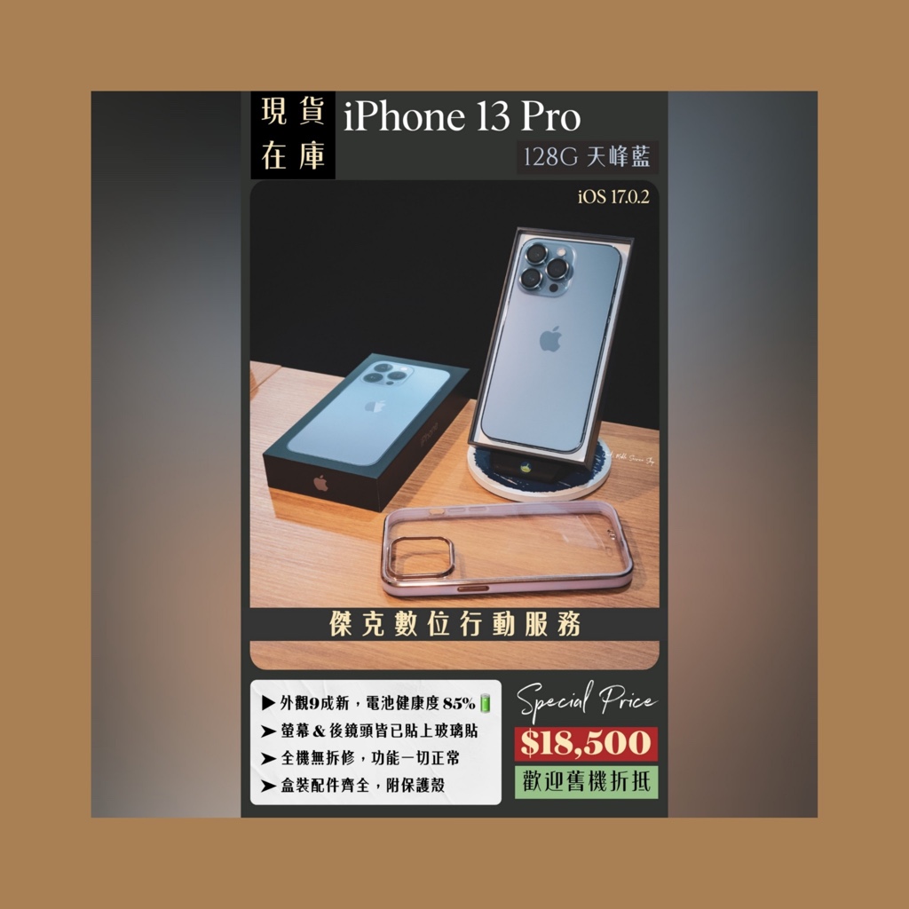 📱熱銷機型 ✨ 二手 iPhone 13 Pro 128G 天峰藍 👉高雄市區可親送到府📱742