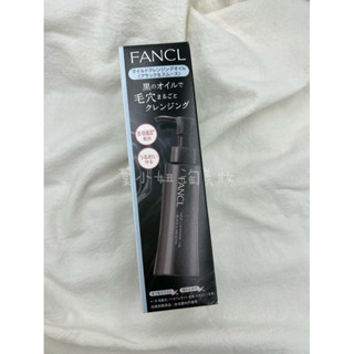 葉小妞現貨🇯🇵 fancl 芳珂 黑色新款毛孔清潔 粉刺代謝 溫和洗淨卸妝油 黑炭 + 吸附泥配方 深層潔淨 120ml
