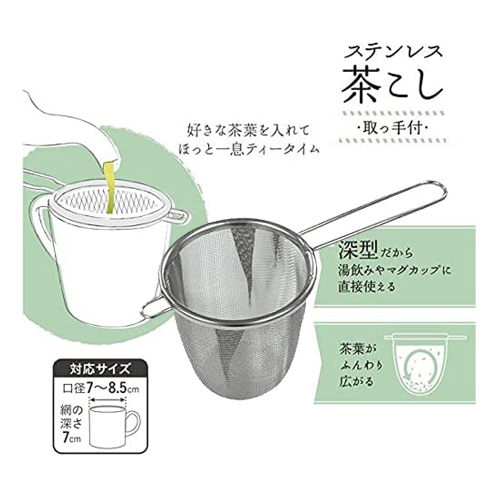 日本 ECHO 泡茶濾網 不鏽鋼泡茶濾網 7.5公分濾茶器茶具過濾網泡茶工具泡茶過濾網茶葉濾網
