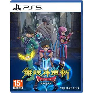 【勁多野】 PS5 無限神速斬 勇者鬥惡龍 達伊的大冒險 中文版