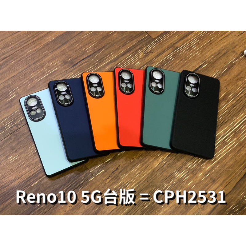 OPPO Reno 10 Reno10 Pro + Pro+ 5G CPH2531 2521 2525 手機殼 保護殼