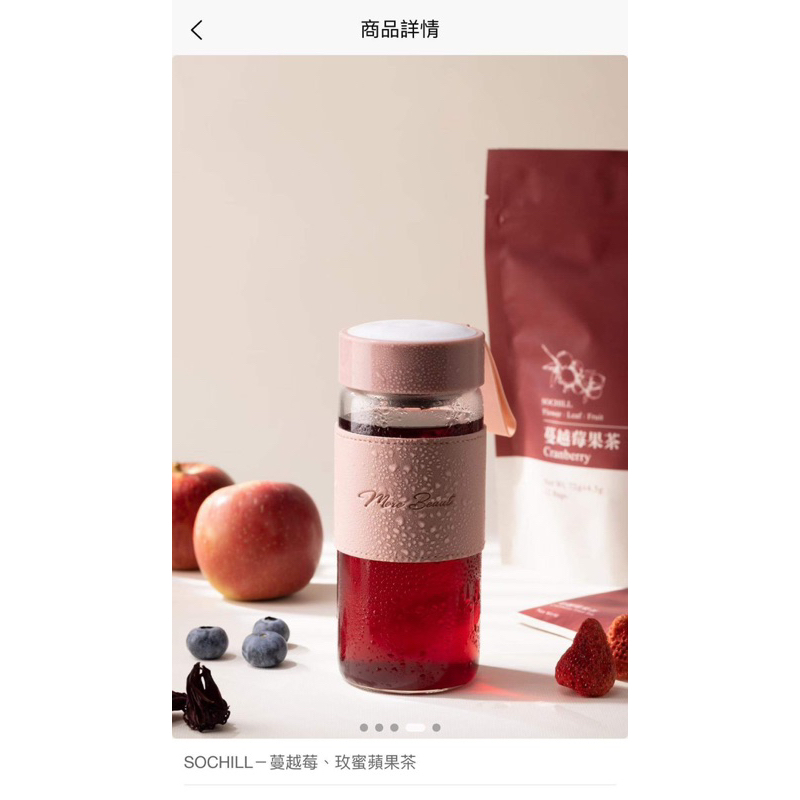 蔓越莓-玫蜜蘋果茶🍎