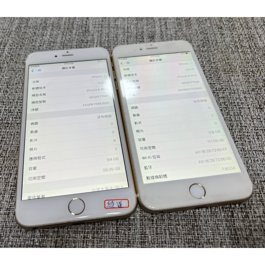【手機寶藏點】Apple Iphone 6plus 64G 128G  6p 二手現貨 公務機 備用機 解鎖機 睿A
