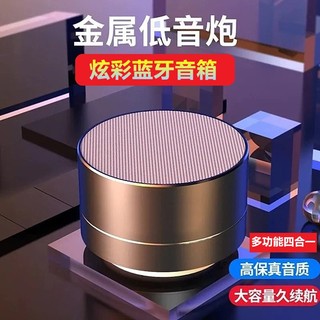 【抖音帶貨款】爆款 重低音 迷你音響 戶外 露營 隨身