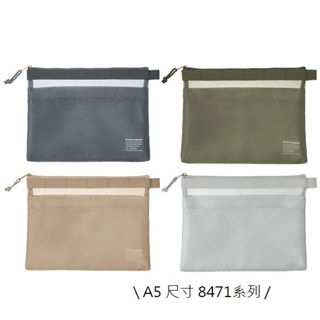 【文具室務】 Kleid Mesh carry pouch 尼龍網眼收納袋 A5 A6 袋中袋 網袋 收納 工具袋