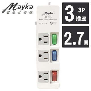 【超人百貨K】開3插 家用延長線 2.7M/9呎 SP-3441-9 電源線 電腦延長線 延長線 電源延長線