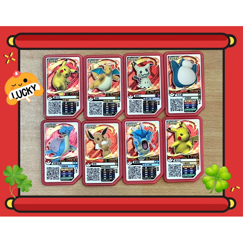 保證正版 Pokémon  Gaole Lucky 紅卡  寶可夢卡匣 神奇寶貝 精靈寶可夢