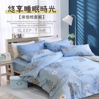 臺灣製 3M吸濕排汗床包/單人/雙人/加大/特大/床包組/被套/床單/棉被/舒柔棉床包/床包組/保潔墊加購[春曉]