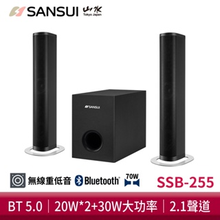SANSUI 山水 2.1聲道 分離式重低音藍芽聲霸 Soundbar 重低音 聲霸 音響 家庭劇院 SSB-255