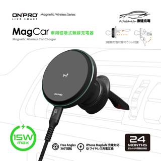 ONPRO MagCar™ 15W 車用 磁吸式 無線充電器 充電器 磁吸充電車架 無線充電盤 iPhone 車充 快充