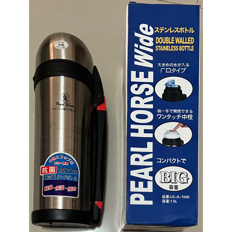 全新Pearl Horse寶馬LS-A-1500保溫瓶