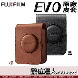 富士〔EVO原廠皮套〕Fujifilm instax mini EVO 混和式 拍立得 / 相機套 揹包．數位達人
