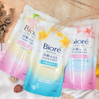 Biore 蜜妮 淨嫩沐浴乳 補充包 700g 彈嫩清爽型 澄淨緬梔花香 水採保濕 浪漫櫻花香 淨亮保濕型 優雅山茶花香