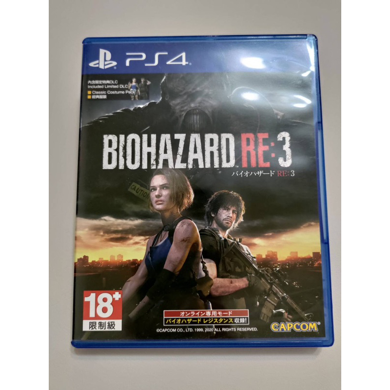 惡靈古堡3 重製版 Biohazard RE:3