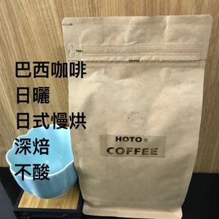 巴西精品咖啡豆#cafe #coffee綜合豆#咖啡豆#特調配方豆#精品咖啡豆#莊園豆#拿鐵