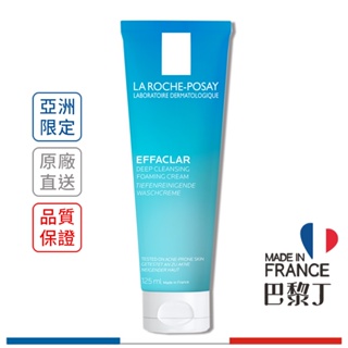 理膚寶水 深層控油泡沫洗面乳125ml【巴黎丁】 LA ROCHE-POSAY