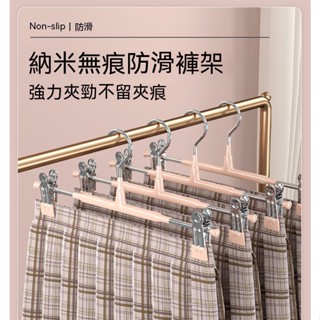 ▧ $免運$ 臺灣現貨 晾衣架 曬衣架 掛衣架 衣架 吊衣架 不鏽鋼曬衣架 不鏽鋼衣架 褲架 防滑褲架 不銹鋼褲架 褲架