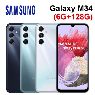 SAMSUNG Galaxy M34 5G (6G+128G) 6.5吋 智慧型手機