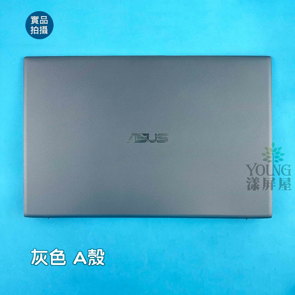 【漾屏屋】Asus 華碩 A412 A412U F412 X412 X412D X412F X412U 全新A殼 B框