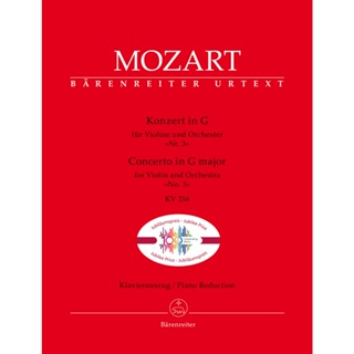 【599免運】Mozart - Violin Concerto No.3 In G K.216(小熊100週年限定版)