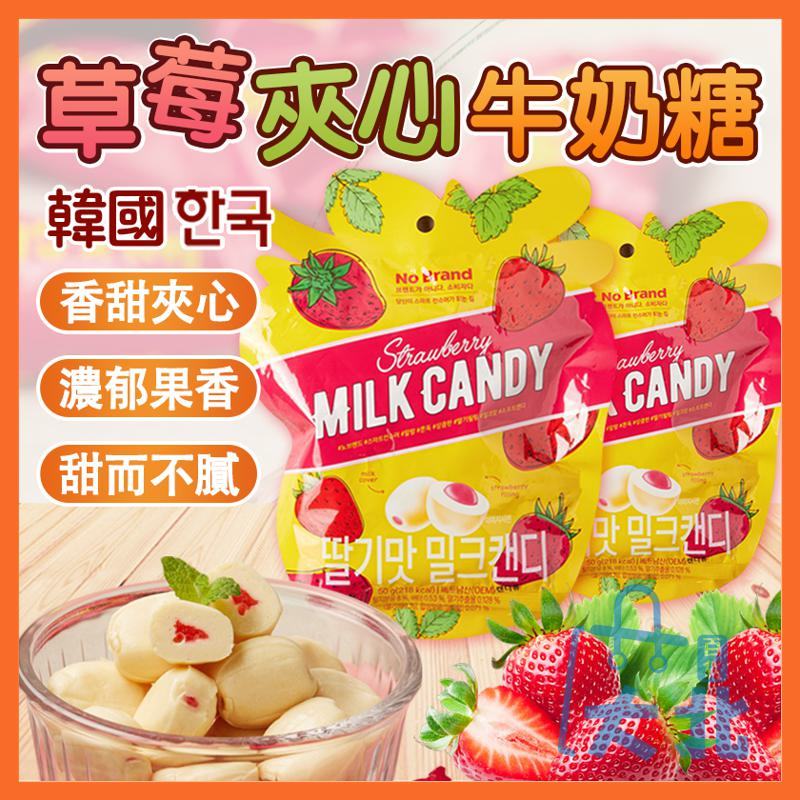 韓國 No Brand 草莓夾心 夾心牛奶糖 草莓夾心牛奶糖 整包 草莓夾心 牛奶糖 草莓 草莓牛奶糖 大北百貨