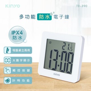 【原廠公司貨】KINYO 耐嘉 TD-390 多功能防水電子鐘 正倒數計時器 溫度計 時鐘 鬧鐘