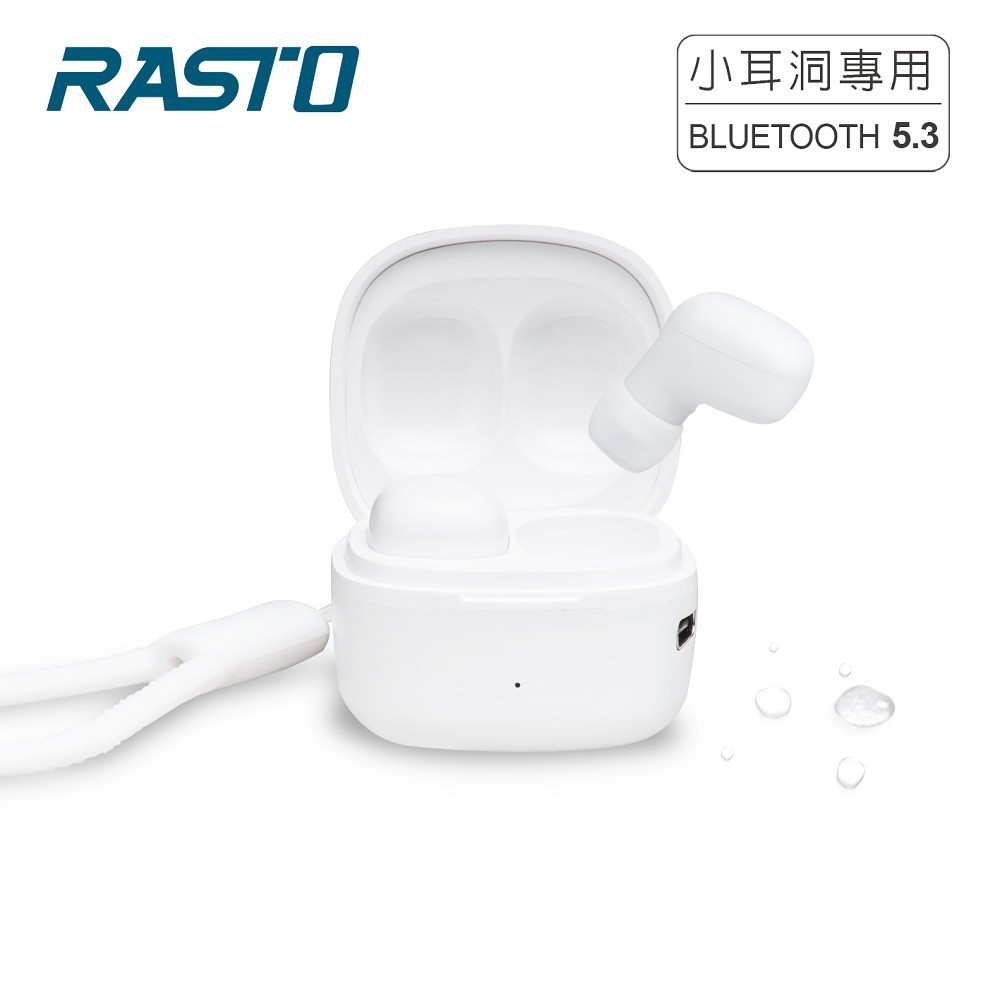 RASTO RS51 小耳洞專用TWS真無線藍牙5.3耳機