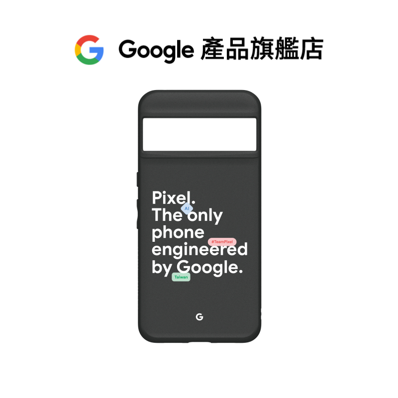 2023 H2 限定版 Pixel x 犀牛盾手機殼(黑) Pixel 8 Pro【Google產品旗艦店】