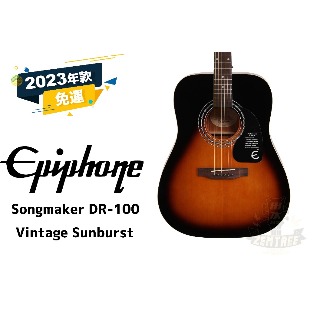 現貨 Epiphone Songmaker DR-100 DR100 漸層 民謠 木吉他 田水音樂