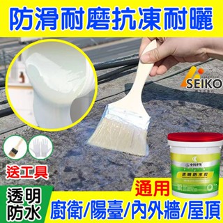 【送工具】透明防水膠 防水塗料 外牆屋頂補漏膠 堵漏王 環保透明防水膠 補漏 透明漆 隱形防水膠 屋頂補漏 防水補漏膠