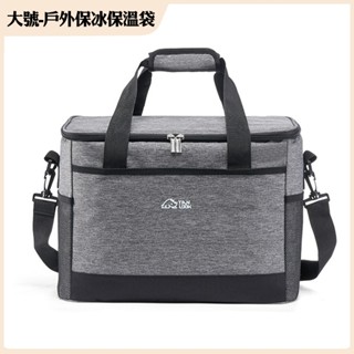 保冰袋 30公升 保溫箱冷藏箱 袋包車載冰箱 戶外冰袋 便攜式外帶箱大容量家用保冷袋