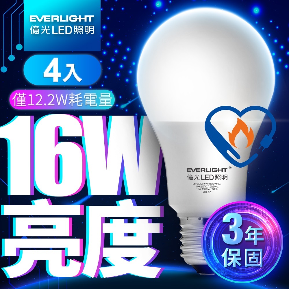 【EVERLIGHT億光】4入組 7.2W/9.2W/12.2W 超節能plus LED燈泡 3年保固(白光/黃光)