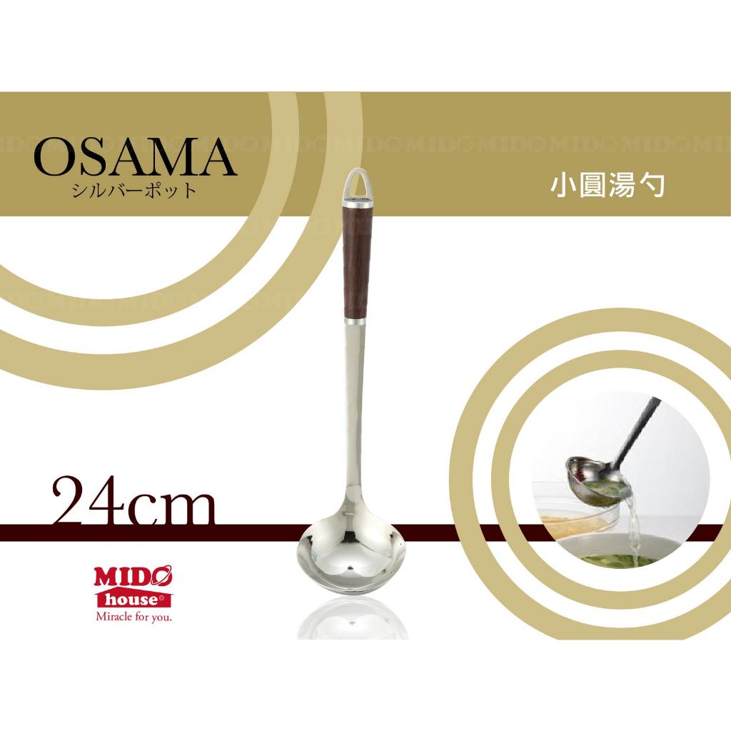 OSAMA 帝王黑檀小圓湯勺 24cm