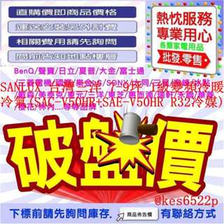SANLUX 台灣三洋 7-9坪 1級變頻冷暖冷氣(SAC-V50HR+SAE-V50HR)